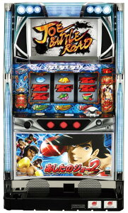 《家庭用パチスロ》パチスロあしたのジョー2ZS★タイヨーエレック★ コイン不要機付き! スロット 5号機 実機 ●