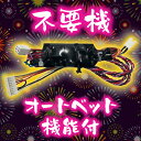 【スロット不要機】ダイバーズXX ★山佐★コイン不要機 4号機 スロット 送料無料