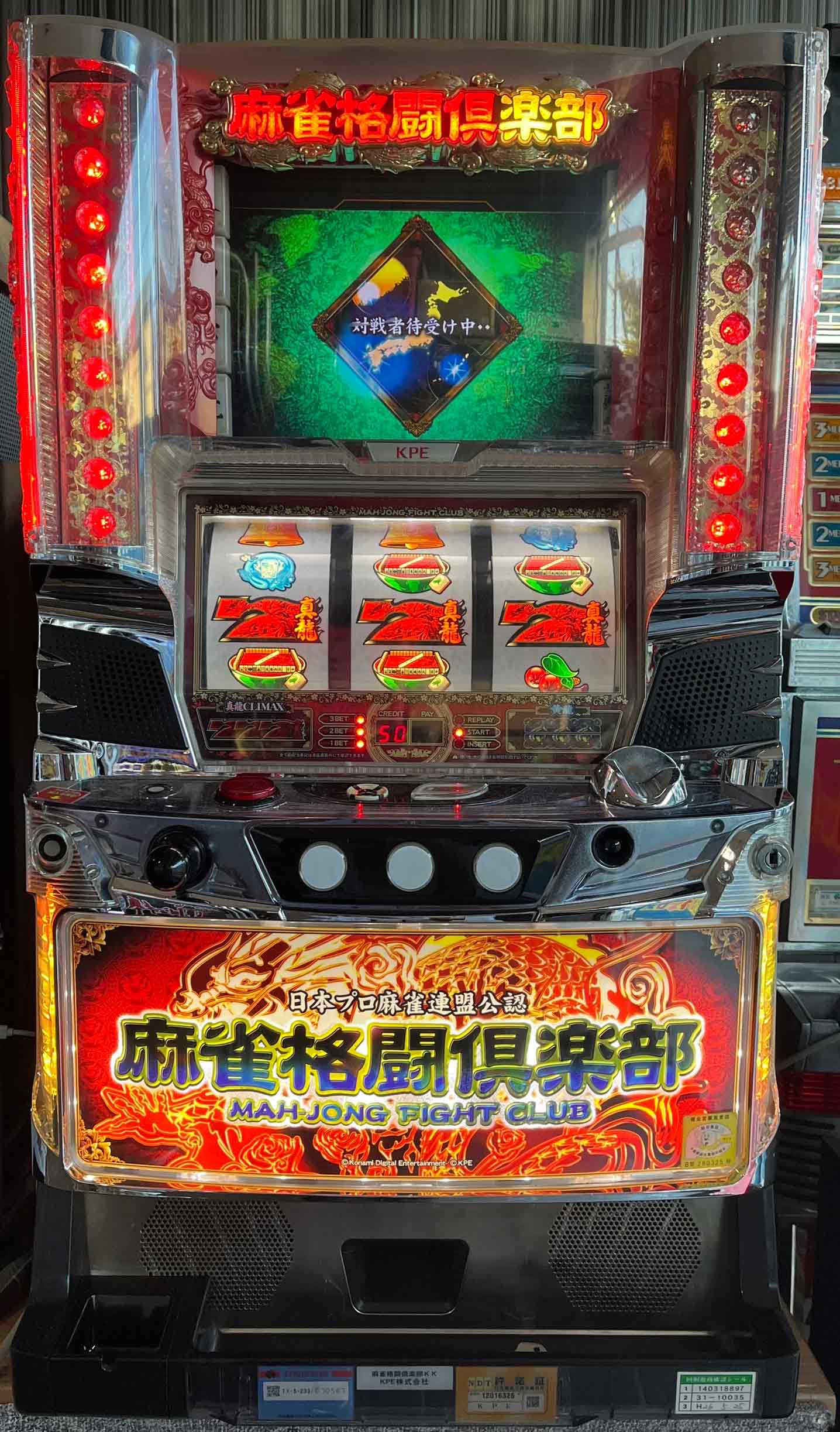 楽天市場】スロット 麻雀格闘倶楽部の通販 楽天市場】スロット 麻雀格闘倶楽部の通販