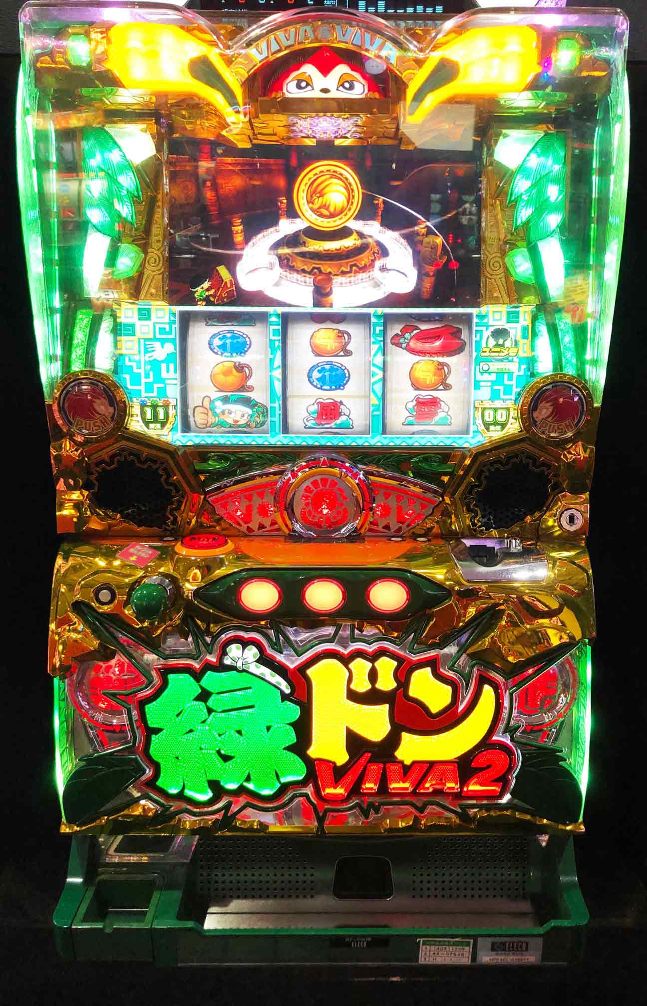 楽天市場】緑ドン viva 実機の通販 楽天市場】緑ドン viva 実機の通販