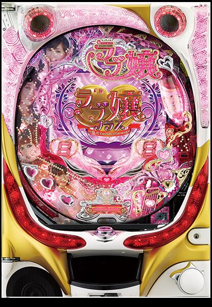 《家庭用実機パチンコ》CRラブ嬢プラス?今夜も、ご延長の方はいかがなさいますか??L2AT1★ご自宅まで配送OK　OPで玉不要で遊戯可能！