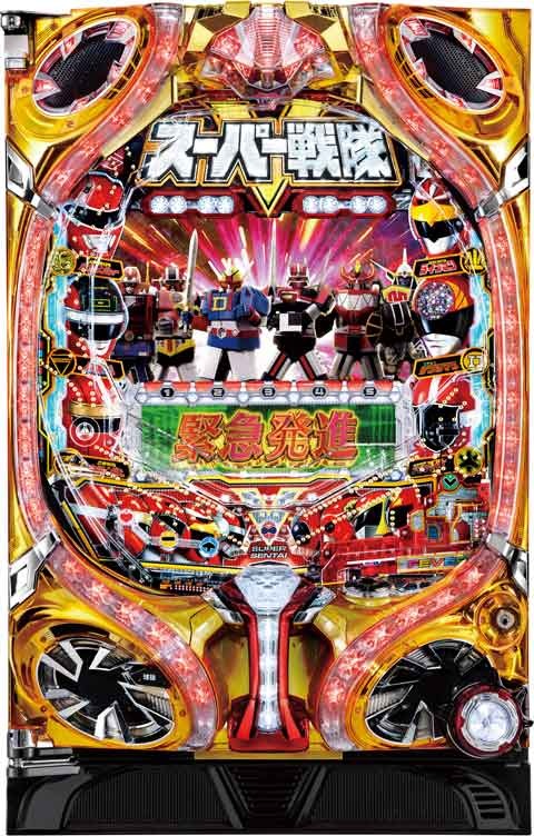 保障できる 家庭用実機パチンコ Pfスーパー戦隊s ご自宅まで配送ok Opで玉不要で遊戯可能 内祝い Www Tunisiecnc Tn 保障できる 家庭用実機パチンコ Pfスーパー戦隊s ご自宅まで配送ok Opで玉不要で遊戯可能 内祝い Www Tunisiecnc Tn