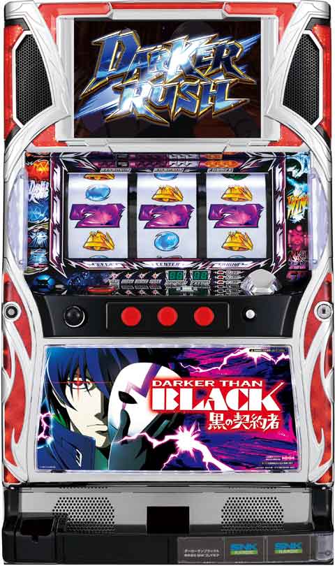 《家庭用パチスロ》DARKER THAN BLACK‐黒の契約者‐ ダーカーザンブラックA ★SNKプレイモア★ コイン不要機付き! スロット 5号機 実機