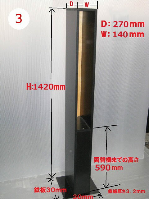 サンド型両替機用筐体（木製） 【送料無料(沖縄 離島は別途送料)】