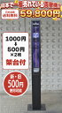 【新旧500円対応】【リユース品】サンド型両替機 1,000円札→500円×2枚 新品架台付 【送料無料(沖縄・離島は別途送料)】