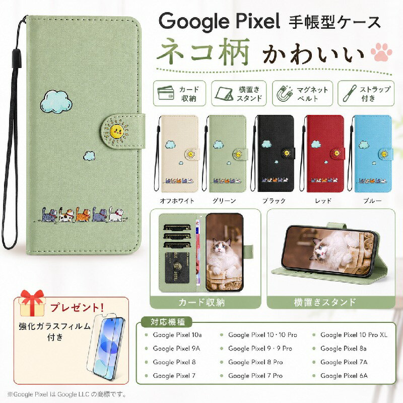 乐天商城 - 強化ガラス保護フィルム付きGoogle Pixel 10a ケース Google pixel 10 PRO XL 9a 手帳型 ネコ ねこ かわいい Google Pixel 9a カバー カード収納 Google Pixel 9 ケース Google Pixel 9 Pro 8a スマホケース スタンド 猫 グーグル ピクセル10a 革製