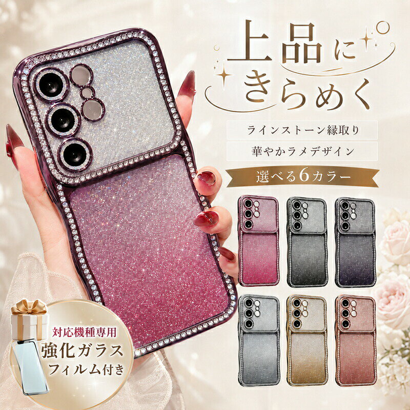 乐天商城 - Galaxy ケース カバー キラキラ ラインストーン ラメ ガラスフィルム付き かわいい おしゃれ 耐衝撃 保護 レンズ保護 ギャラクシー S26 S26+ PLUS S26Ultra S25 S25+ PLUS S25Ultra S24 S24+ PLUS S24Ultra ピンク パープル ブラック シルバー ローズゴールド ゴールド