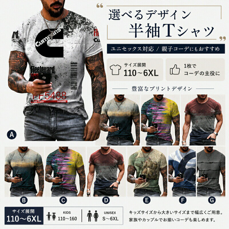 乐天商城 - Tシャツ メンズ 半袖 レディース キッズ 男女兼用 ユニセックス 大きいサイズ 3L 4L 5L 6L プリントTシャツ 親子コーデ ペアルック カップル リンクコーデ クルーネック アメカジ ストリート ヴィンテージ風 カジュアル おしゃれ 春 夏 秋 街歩き