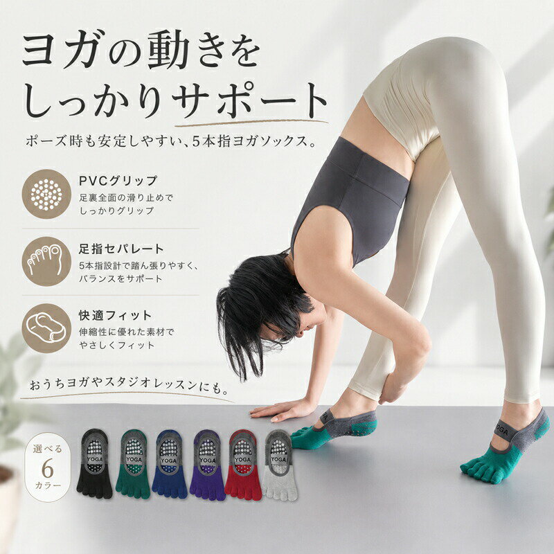 乐天商城 - ヨガソックス 2足セット 5本指 滑り止め ヨガ 靴下 ピラティス ソックス ヨガウェア レディース ストラップ付き 洗い替え 脱げにくい 3D立体かかと ムレにくい 通気性 フィットネス ストレッチ おうちヨガ スタジオ ジム スポーツ ダンス かわいい おしゃれ
