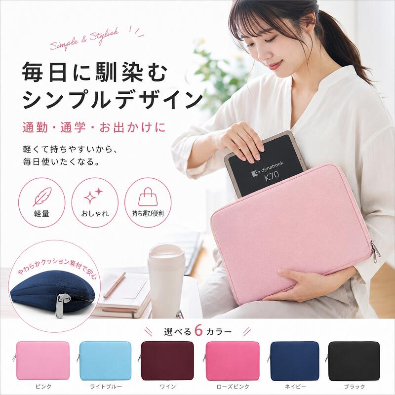 dynabook K70/HX 2024年版 ケース 10.1インチ インナーケース ダイナブック K70 HX...