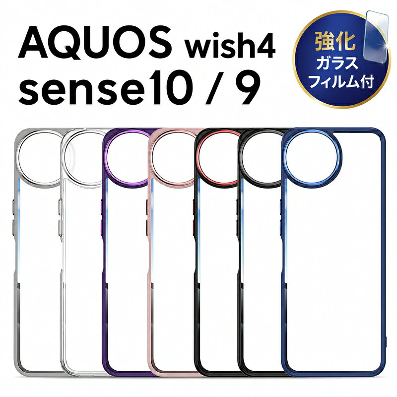 乐天商城 - AQUOS wish4 ケース クリア AQUOS sense10/9 カバー SH-52E A402SH SHG13 A403SH スマホケース 透明 ハイブリッド 耐衝撃 TPU ハード カメラ保護 軽量 薄型 アクオス ウィッシュ4 センス10/9