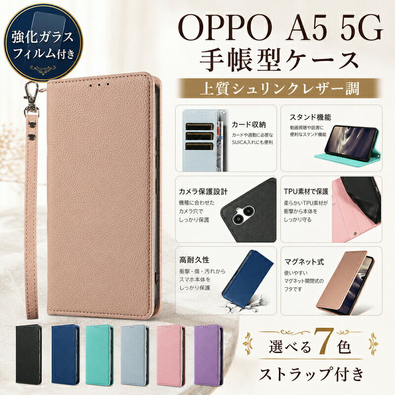 乐天商城 - 【強化ガラスフィルム付き】OPPO A5 5G ケース 手帳型 OPPO A5 5G カバー スマホケース シュリンクレザー調 ストラップ付き カード収納 スタンド機能 マグネット式 スピーカーホール TPU 耐衝撃 おしゃれ 全7色