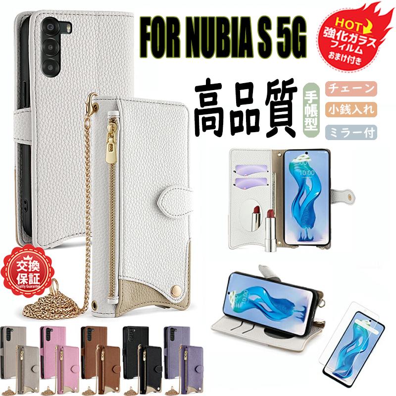 Rakuten - 【強化ガラスフィルム 付き】鏡/小銭入れ/チェーン付きZTE Nubia S 5G ケース 強化ガラスフィルム付き 手帳型 nubia s 5g スマホケース 斜め掛け ショルダー ストラップ付き 携帯ケース ヌビア s 5g 手帳型ケース 鏡 ミラー付き コインケース 携帯 ショルダー 肩掛け