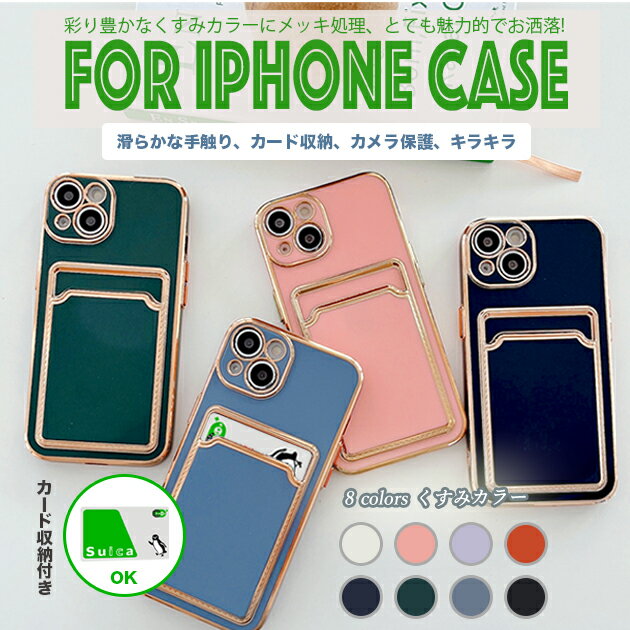 乐天商城 - iPhone17 14 15 ケース カード収納 背面 アイフォンSE3 スマホケース 手帳型 アイホン13 12 携帯ケース スマホ 携帯 XR iPhoneケース キラキラ