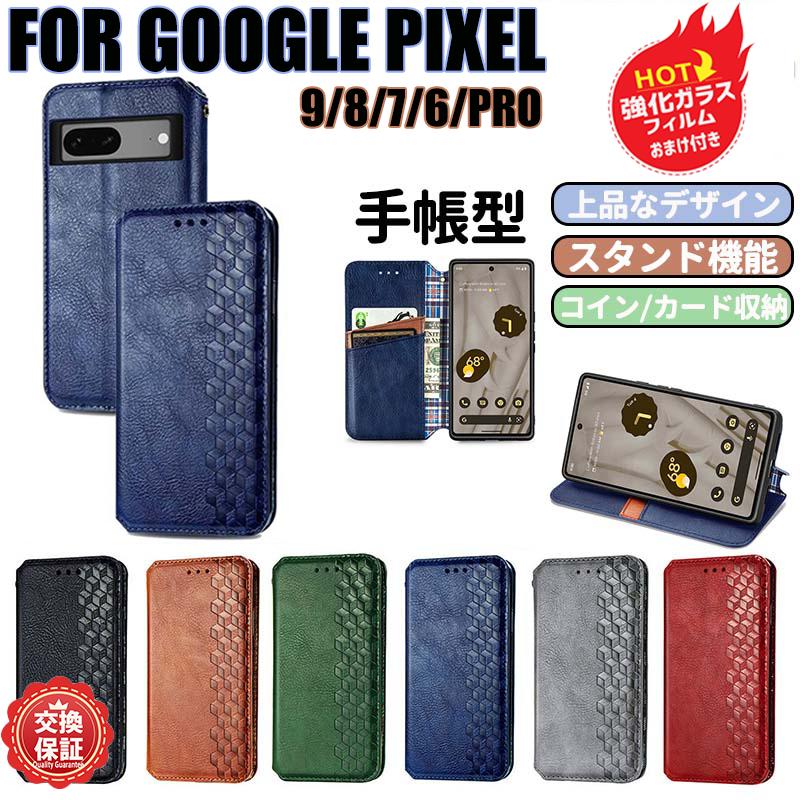 Rakuten - 【強化ガラスフィルム 付き】Google Pixel 9/9Pro/9XL/8/8A/8Pro/7/7A/7Pro/6/6A/6Pro対応 マグネット内蔵多機能スマホケース耐衝撃 TPU+PU製 カード収納ポケット&スタンド機能付き ストラップホール搭載 グレー/レッド/ブラック/ブラウン/ブルー/グリーン 6色展開
