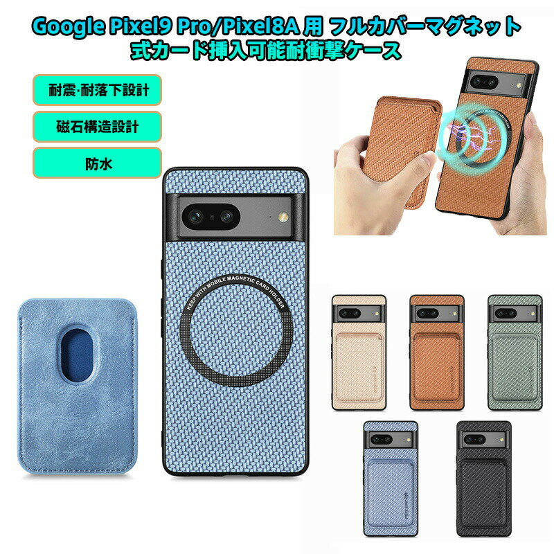 乐天商城 - Google Pixel 全機種用 対応Google Pixel 9/Pixel 9 Pro/Pixel 9 ProXL/Pixel 8/Pixel 8 A/Pixel 8 pro/Pixel 7/Pixel 7 A/Pixel 7 pro/Pixel 6/Pixel 6 A/Pixel 6 pro 高級レザー 耐衝撃 薄型デザイン 背面リムーバブルカードケース付き 全面保護 ビジネス/日常使いに最適