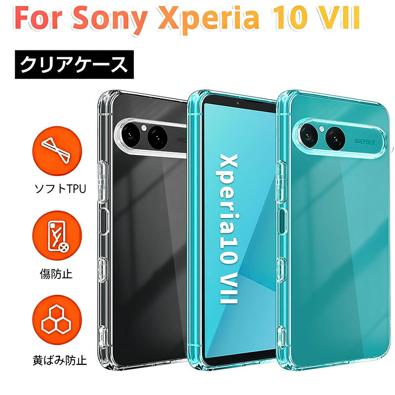Rakuten - Sony Xperia 10 VII 用 クリアケース 超高耐衝撃 軍用レベル保護 極上透明感 黄変防止 指紋防止 密着痕防止 ソフトTPU 超薄軽量 画面保護 カメラレンズ保護 ボタン設計 優れた押し心地 日常生活 アウトドア 携帯電話カバー スマホカバー 衝撃保護