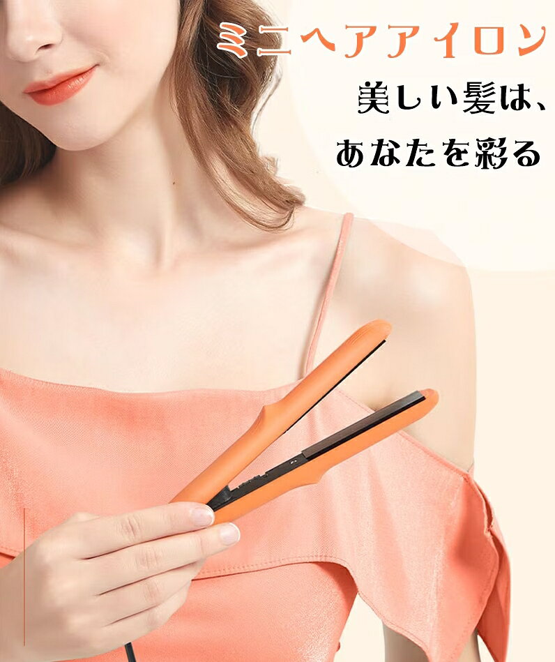 ヘアアイロン 海外対応 バージョンアップ MAX180℃ ミニヘアアイロン パステルカラー 8カラー 前髪 小型 軽量 軽い 持ち運び ポーチ 携帯用 旅行 女性 男性 カールアイロン ストレートアイロン ヘアーアイロン プレゼント 彼女 初心者 可愛い 小型 携帯便利 持ち運び spike-spike-10000789 SPIKE 楽天市場店 サンプル画像2