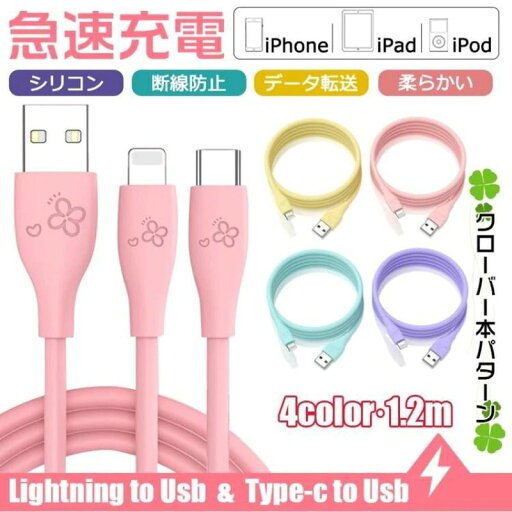 iphone15 15pro スマホ充電ケーブル 充電器 USB ケーブル iPhone14 ipad 対応 PD 急速充電 Lightning ケーブル iphone15 15pro スマホ充電ケーブル 充電器 USB ケーブル iPhone14 ipad 対応 PD 急速充電 Lightning ケーブル