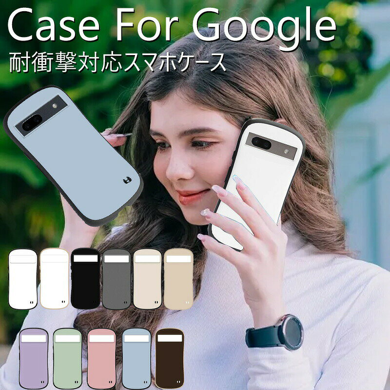 Rakuten - Google Pixel専用 耐衝撃 軽量デザイン 韓国風くすみカラー エアクッション＆ハニカム構造搭載 ストラップホール付き TPUスマホケース Pixel9/9Pro/8a/8/7a対応 日常使いに最適なシンプルかわいい保護カバー