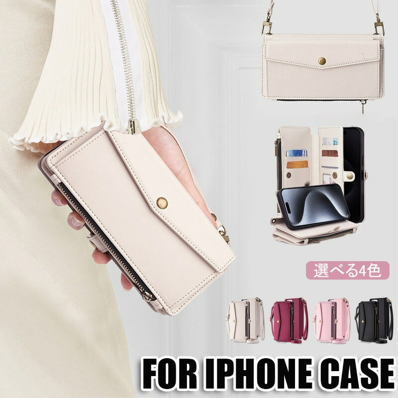 Rakuten - iPhone 対応 多機能クロスボディケース 5カード&現金収納+耐衝撃保護 IPhone17Promax/17Air/16 ProMax/16 Plus/16 Pro/16/16E/15 ProMax/15 Plus/15 Pro/15/14 ProMax/14 Pro/14 Plus/14/13 ProMax/13 Pro/13/12 ProMax/12 Pro/12/11 Pro/11/11 ProMax 対応 ドロップ防止
