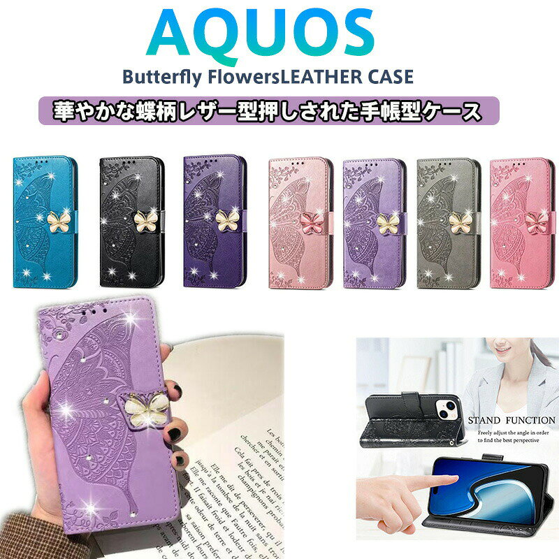 乐天商城 - 手帳型スマホケース AQUOS対応 耐衝撃/指紋防止加工 マグネット閉じ 日常防護から動画視聴まで 高級PUレザー+柔軟TPU SENSE9/SENSE8/SENSE7/R9/R8/R7/R6/WISH/WISH2/WISH3/WISH4対応 全7色展開（ラベンダー・パープル・ライトピンク・ピンク・ブラック・グレー・ブルー）