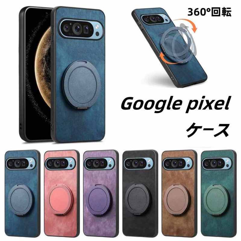 Rakuten - お取り寄せ商品 Google Pixel 9 9A 9Pro XL スマホケース 背面ケース Pixel8 8Pro 8A Pixel7 7Pro 7A Pixel6 6Pro 6A リングホルダー 360°回転 スタンド 耐衝撃 車載ホルダー対応 持ちやすい 落下防止 ケース