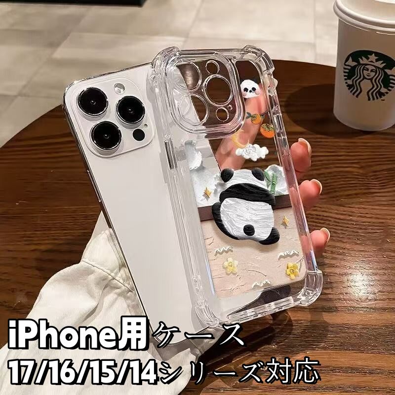 Rakuten - iPhoneケース iPhone17ケース クリア 耐衝撃 パンダ柄 かわいい パンダ iPhone17シリーズ iPhone17Air iPhone17Pro iPhone17ProMAX iPhone16シリーズ iPhone15シリーズ iPhone14シリーズ カメラ保護 背面ケース 透明ケース