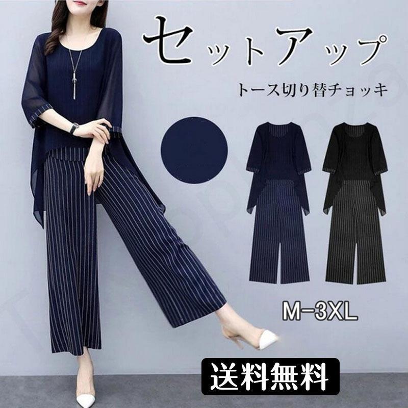 乐天商城 - セットアップ ワイドパンツ レディース きれいめ 2点セット トップス シフォン ブラウス ストライプ ゆったり 体型カバー 大きいサイズ