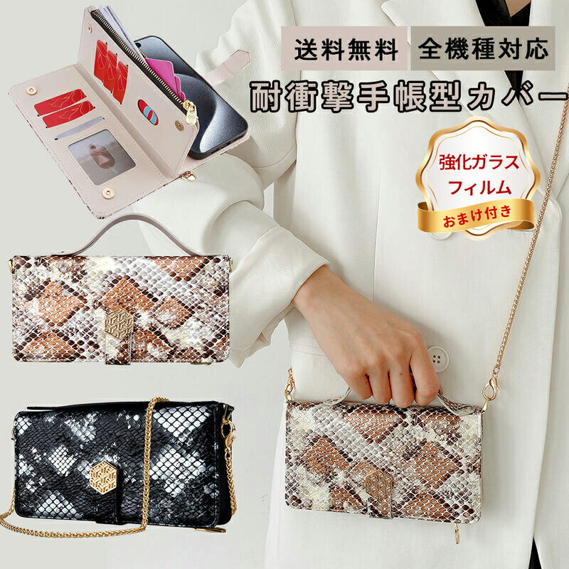 【強化ガラスフィルム 付き】Moto edge 50s pro A402MO 手帳 携帯ケース 手帳型ケース 首かけ レディース メンズ edge 30 pro edge 40 モトローラ edge 40 NEO edge 50 pro Edge 20 Fusion Edge 20 おしゃれ 財布 ショルダー付 スマホショルダー 肩掛け