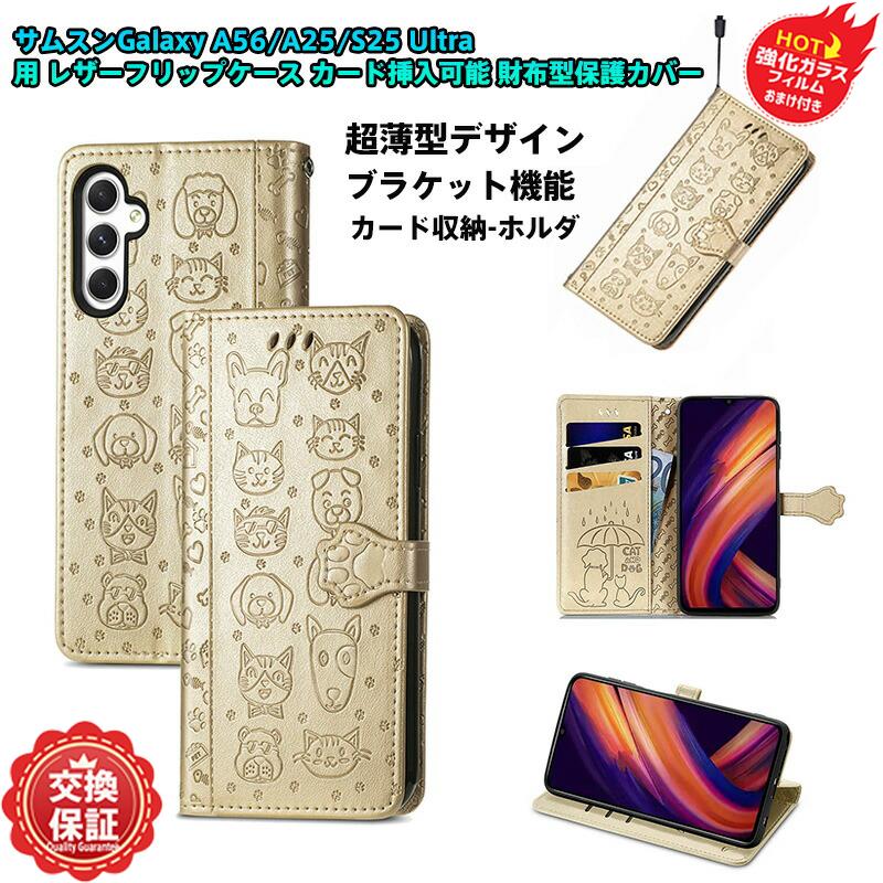 Rakuten - 【強化ガラスフィルム 付き】Galaxy用 多機能スマホケース ストラップ付き財布型 マグネティックスタンド機能搭載 Galaxy S25 Ultra /S25 Plus/S25/S24 Ultra/S24 Plus/S24/S23 Ultra/S23 Plus/S22/S21/A55/A54 5G/A53 5G/A52/A51 5G/A36/A35/A34/A33/A32シリーズ対応