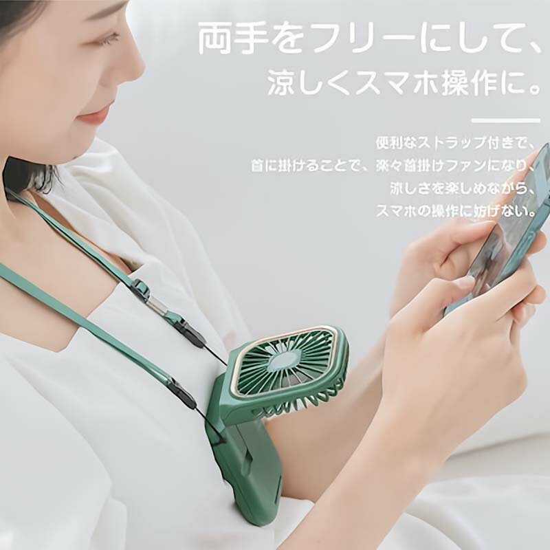 首掛けファン 5WAYマルチユース（首掛け・ハンディ・卓上・スマホスタンド・モバイルバッテリー） 大容量3000mAh搭載で8時間連続稼働 3段階風量調節（そよ風/自然風/爽やか風） 180度角度調節可能 スマホ動画視聴や作業中の両手フリー対応 5色カラーバリエーション