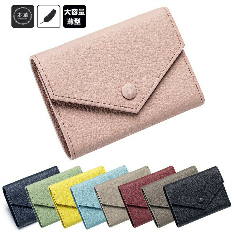乐天商城 - 本革 ミニ財布 財布 財布レディース 二つ折り財布 ミニウォレット コンパクト 小さい財布 二つ折り お財布 小銭入れ 個性的 軽量 薄型 女の子 中学生 高校生 女子高生 使いやすい 財布 プレゼント 母の日 誕生日 ギフト カードがたくさん入る