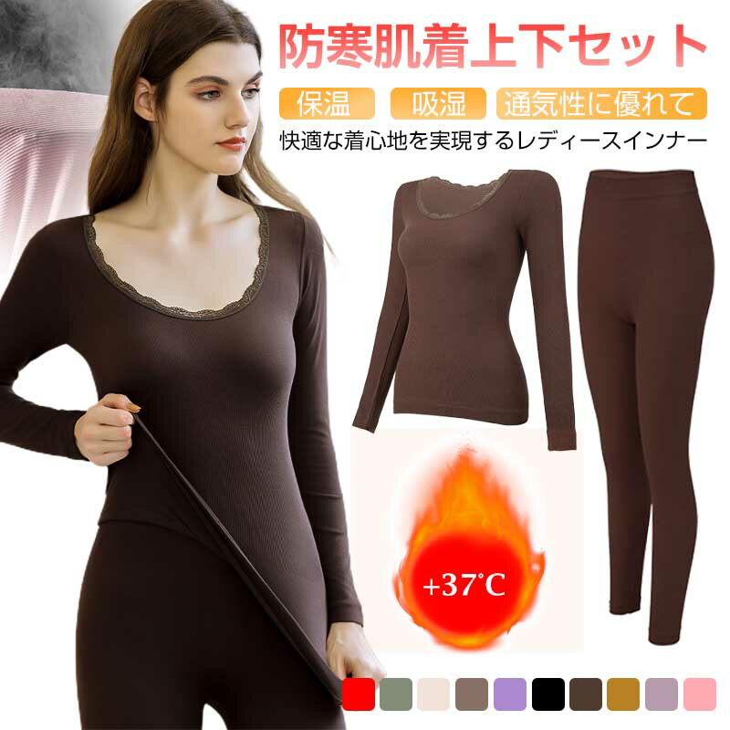 冬用防寒下着 無地インナー 女性用 冬服 防寒下着 ウォームスーツ 女性用 セカンドスキンサーマル フィ..