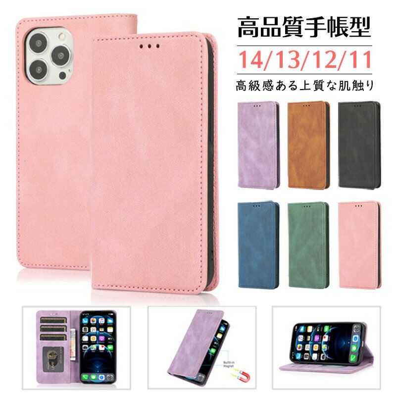 Rakuten - iphone17 16 15 14 PROMAXケース 手帳型 iphone15pro ケース iphone13mini ケース iphone12promax ケース 手帳型 全面保護 耐衝撃 IPHONE SE2 13MINI PRO MAX 保護ケース 本革調 アイフォン se2 13ミニ プロ マックス ケース