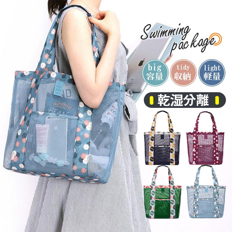 プールバッグ ビーチバッグ 女の子 花柄 肩がけ 子供用 ジム 海水浴 水泳バック 乾湿分離 中学生 高校生 スイムバッグ 撥水 プール用品(4)