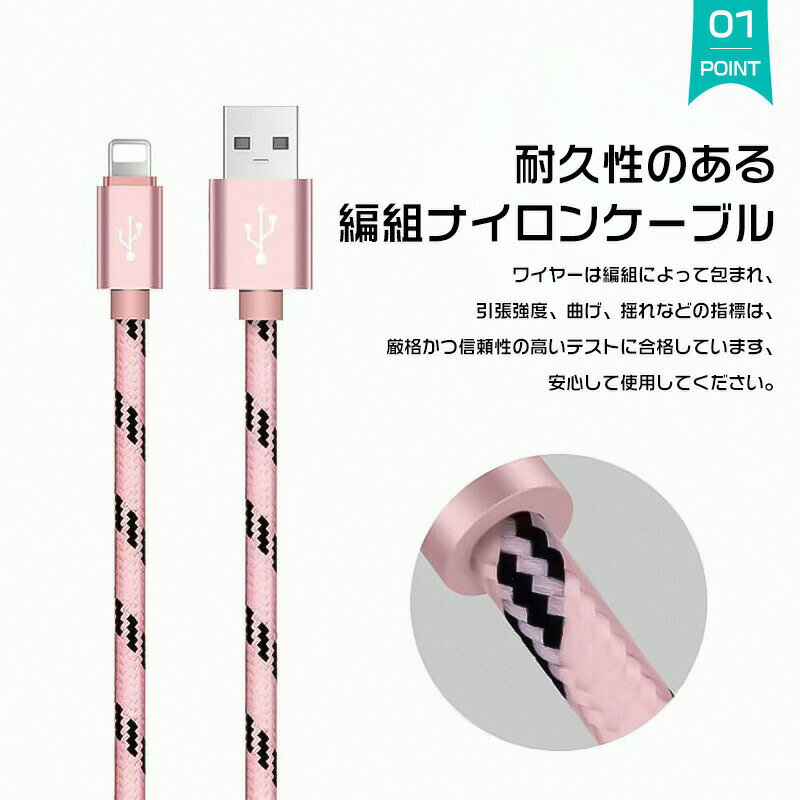 iphone データケーブルユニバーサルフレキシブル iphone Lightning ケーブル急速充電ケーブル 充電器 データ転送ケーブル Lightning ケーブルナイロンケーブル データ転送 急速充電ケーブル 長さ5サイズ 強化メッシュコーティング超頑丈 高耐久 切断防止