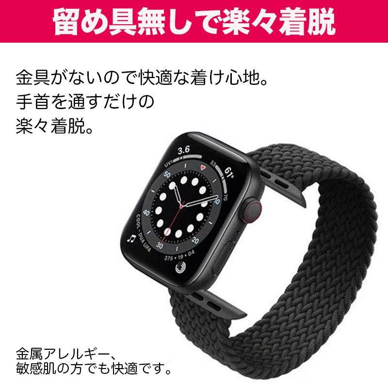 SPIKE 楽天市場店のApple Watch 11バンド アップルウォッチ バンド ソロループ 簡単装着 爽やか 腕時計 ベルト おしゃれ Apple Watch ナイロン スポーツ レディース 編み込み シンプル 38mm 40mm 41mm 42mm 44mm 45mm 49mm 長さも自由自在に調整 取替え簡単｜アングル3