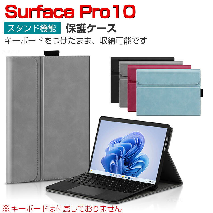 Rakuten - Microsoft Surface Pro 10 13インチ ケース マイクロソフト サーフェス プロ 10 カバー タブレット 2-in-1ノート 保護ケース PUレザー スタンド機能 タッチペンホルダー付き キーボードをつけたまま 収納可能です 手帳型カバー CASE 全面保護