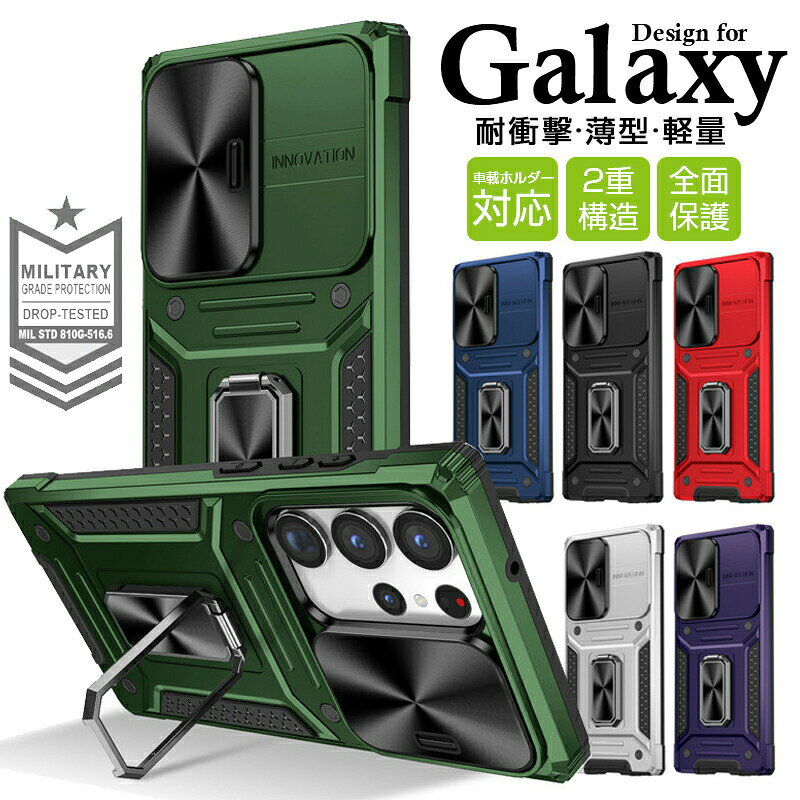 Rakuten - Galaxy S24 Ultraケース 磁気ケース Galaxy S24 Plus ケース Galaxy S24 ケース キックスタンド付きスマホケース Galaxy S23 Ultraケース 指紋防止 カメラレンズ保護 Galaxy A72 4G/5G ケース Galaxy A52 4G/5G A32 A21S ケース レンズプッシュウィンドウケース 耐衝撃