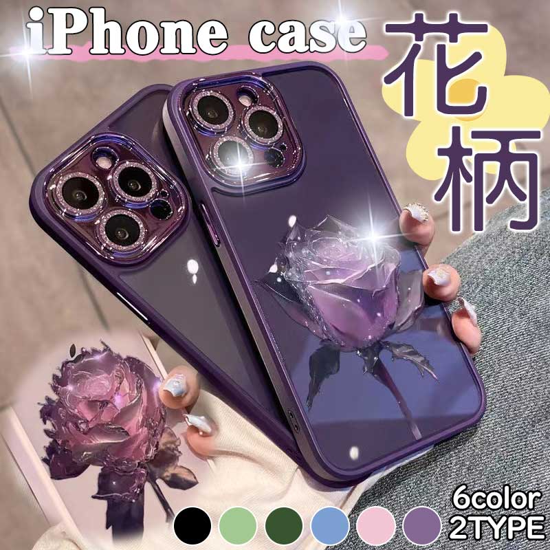 乐天商城 - 韓国人気 花柄付 クリスタルローズ iPhone17 ケース iPhone16 ケース iPhone15pro iPhone14 13pro 13promaxケース カバー カメラフィルム レンズカバー レンズ キラキラ 保護カバー キズ防止 3Dデコレーション iPhone12 12pro 12promax ケースカバー