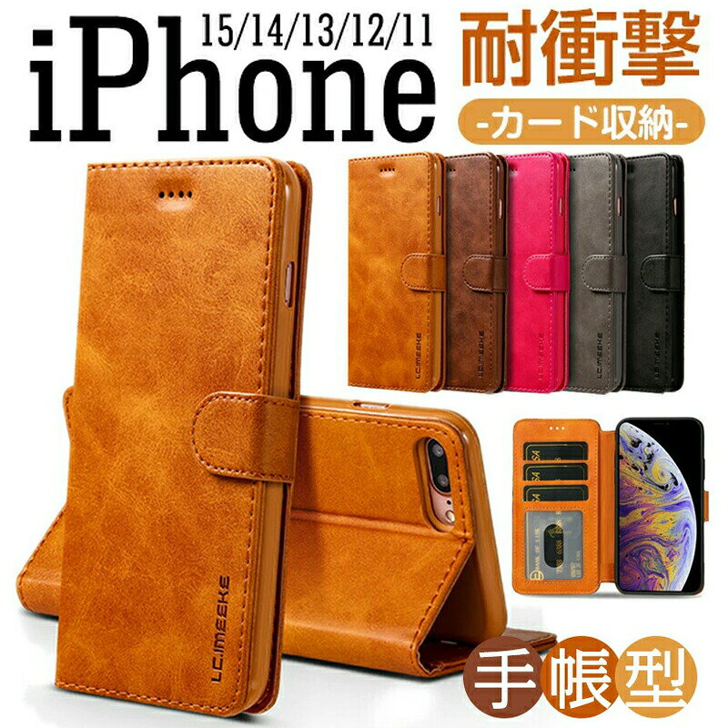 乐天商城 - スマホケース iPhone17 Air ケース 汚れ防止 PUレザー iPhone17 16 15 ケース 手帳型 iphone 14 14pro 薄型 軽量収納 ケース 耐衝撃 iPhone13 13pro手帳型ケース 衝撃防止 iPhone12 12pro スタンド機能全面保護iPhone11 11proケース