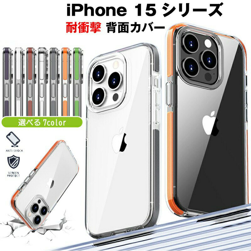 Rakuten - iPhone17 17Airケース Apple iPhone 16 15 16Pro 15 Pro アップル アイフォン Maxケース TPU&PC 背面カバー かわいい CASE 持ちやすい クリア 透明 爽やか 綺麗な カラフル 高級感があふれ ケース 薄型 軽量 iPhone14 iPhone14 Plus 14Pro 14Promax 軽量 衝撃防止 落下防止
