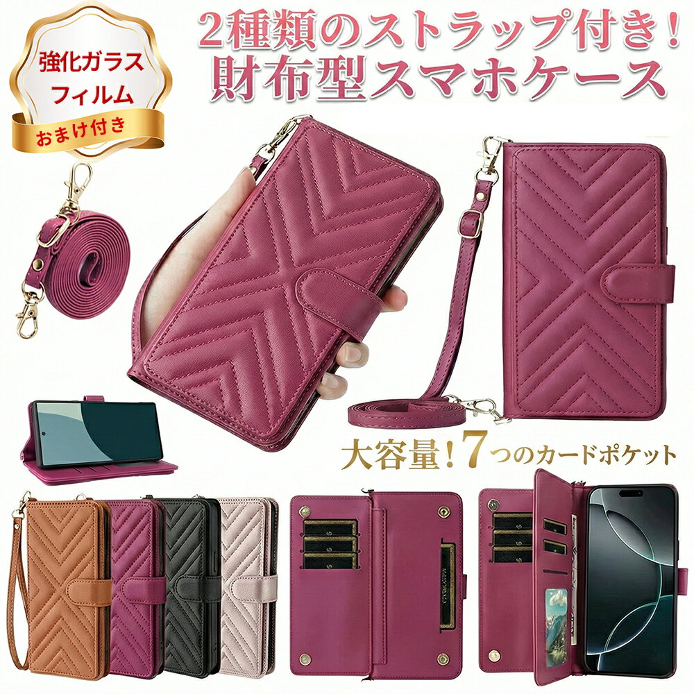 乐天商城 - 【強化ガラスフィルム 付き】2本ストラップ付 iPhone17 17AIR 16 15 Pro Max 14 13 ケース 手帳型 キルティング ショルダー かわいい アイフォン17 16e 15 14 11 12 13 Pro スマホケース カバー カード収納 レザー 大人女子 耐衝撃 ストラップ付き 携帯ケース