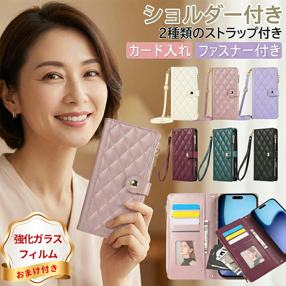 乐天商城 - 【強化ガラスフィルム 付き】財布機能付き/2wayストラップiPhone 17PROMAX iPhone 16e 16 Pro Max Plus 15 14 ケース 手帳型 ショルダー 斜めがけ iPhone 17 Air SE (第3/2世代) 13 12 11 カバー 小銭入れ ファスナー カード収納 スタンド おしゃれ 大人かわいい レザー