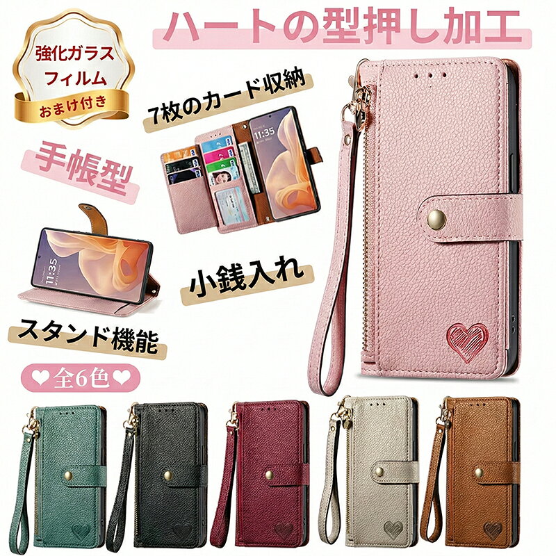 Rakuten - 【強化ガラスフィルム 付き】RFID機能×小銭入れGoogle Pixel 10 Pro XL 9a 9 8 Pro ケース ケースケース ストラップ付 ショルダーストラップ付き カード収納 マグネットPixel 8a 7a 7 Pro 6a 6 カバー ハンドストラップ かわいい ハート柄 おしゃれ スマホケースピクセル