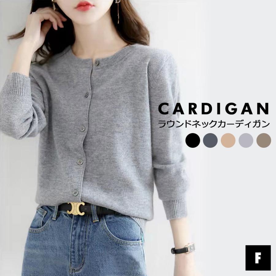 Rakuten - カーディガン レディース 秋冬 丸首 ラウンドネック ポリエステル レディーストップス レディースカーディガン 丸首カーディガン ブラッ