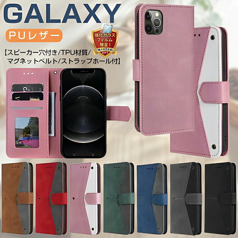 Rakuten - 【強化ガラスフィルム 付き】ストラップホール付 Galaxy S26 Ultra 手帳型ケース PUレザー/カード収納/マグネットS25 Ultra S24 S23 Ultra S22 S21 S20 A53 A52 A32 5G おしゃれ スマホケース ギャラクシー カバー 全7色