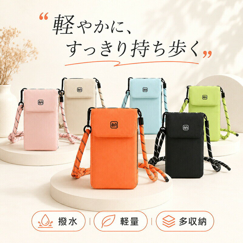商品のポイント 小さく見えて、たっぷり多収納&nbsp; &nbsp; &nbsp;スマホはもちろん、パスポートやカード類、小銭、ワイヤレスイヤホンなどの「お出かけ必需品」がこれひとつにまとまります。ダブルファスナーの背面ポケットやメッシュポケットなど、整理しやすい構造です。 雨の日も安心の撥水加工&nbsp; &nbsp; &nbsp;生地には耐摩耗性に優れた丈夫なナイロン素材を採用。水を弾く撥水加工が施されているため、天候を気にせず毎日気軽にお使いいただけます。 持ち方自在のロープストラップ&nbsp; &nbsp; &nbsp;長さ調節が可能なストラップで、斜め掛け肩掛け手持ちなど、シーンや服装に合わせて自由なスタイルを楽しめます。着脱しやすいフックとなめらかな回転金具でストレスフリーな使い心地です。 使いやすさを支える細部の工夫&nbsp; &nbsp; &nbsp;開け閉めが簡単なマグネット式フラップ、動きがスムーズなファスナー、そして丁寧な縫製。毎日使うものだからこそ、細部までこだわりました。約80gの超軽量設計で長時間の外出や旅行にも最適です。&nbsp; 商品仕様サイズ約 18cm × 11.5cm重量約 80g （ストラップ除く）素材ナイロン（撥水加工耐摩耗）カラー（全6色） ピーチピンク&nbsp; &nbsp; &nbsp; &nbsp; クラウドクリーム&nbsp; &nbsp; &nbsp; &nbsp; シーブルー&nbsp; &nbsp; &nbsp; &nbsp; ライムグリーン&nbsp; &nbsp; &nbsp; &nbsp; オブシディアンブラック&nbsp; &nbsp; &nbsp; &nbsp; サンオレンジ&nbsp; ご購入前の注意事項採寸方法や個体差により、サイズや重量に多少の誤差が生じる場合がございます。お客様がお使いのスマートフォンやモニター環境、またはお部屋の照明等により、実際の商品と色味が異なる場合がございます。撥水加工は完全防水ではありません。強い雨や長時間の水濡れにはご注意ください。製品の仕様やデザインは、品質向上のため予告なく変更となる場合がございます。予めご了承ください。