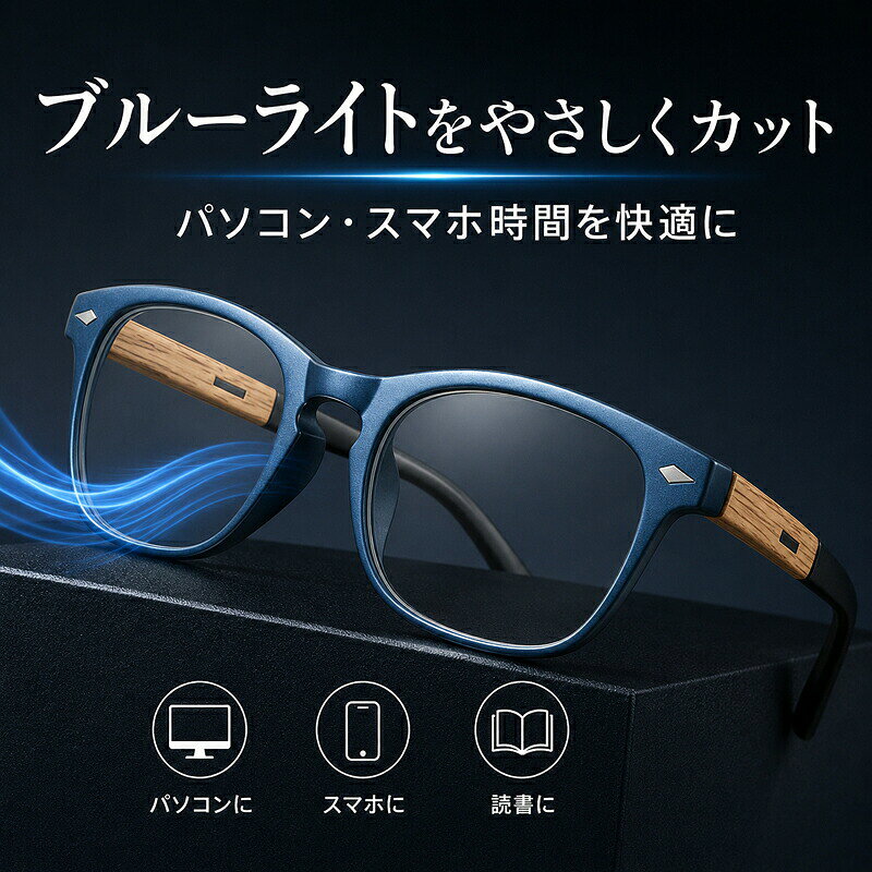 老眼鏡 ブルーライトカット シニアグラス リーディンググラス レディース メンズ PCメガネ スマホ パソコン 読書 軽量 竹模様テンプル スプリングヒンジ 一体型ノーズパッド おしゃれ ブルー パープル